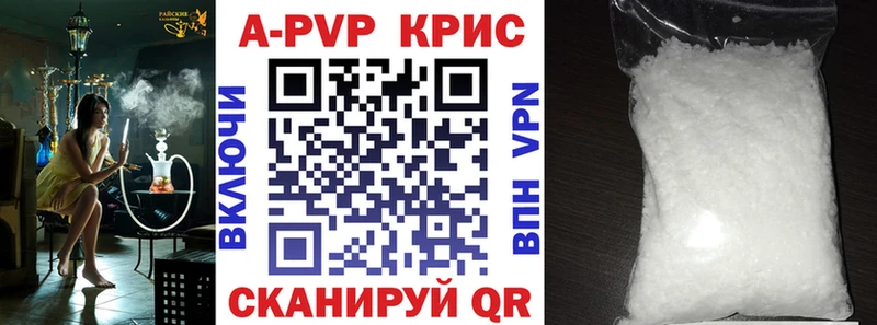 Alpha PVP Соль  Осинники 