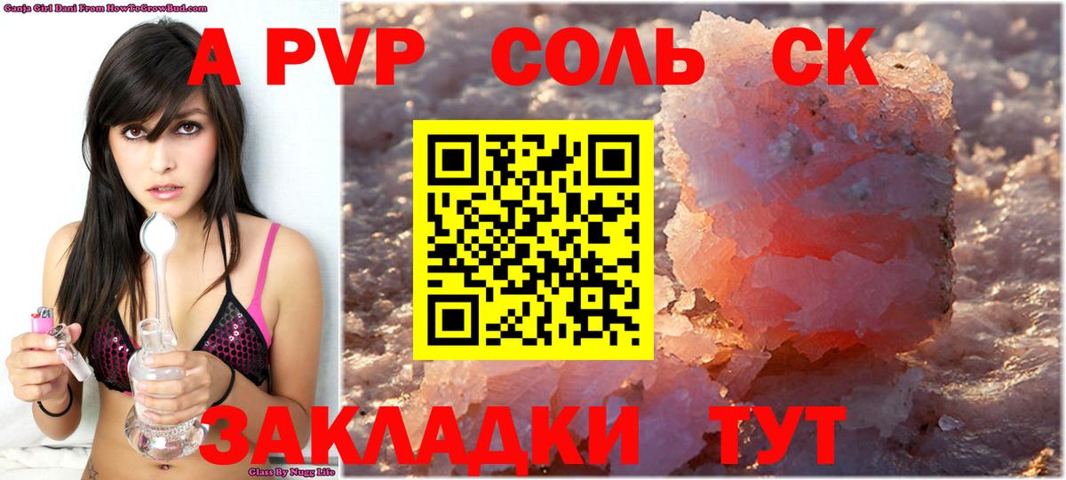 Alpha PVP  Alpha-PVP VHQ  А ПВП крисы CK  Вход с VPN  Осинники 