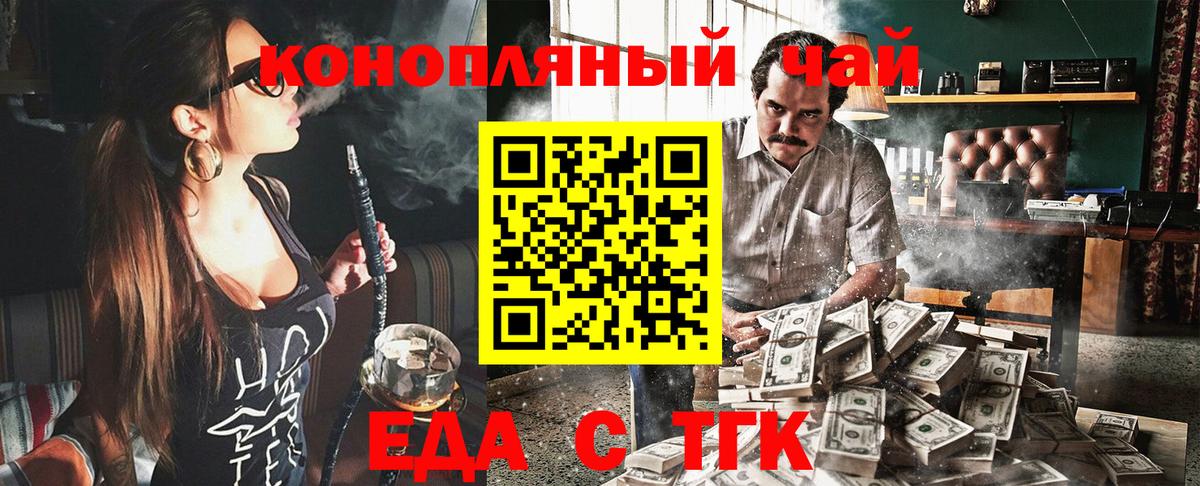 Cannafood марихуана  Вход с VPN  Осинники 