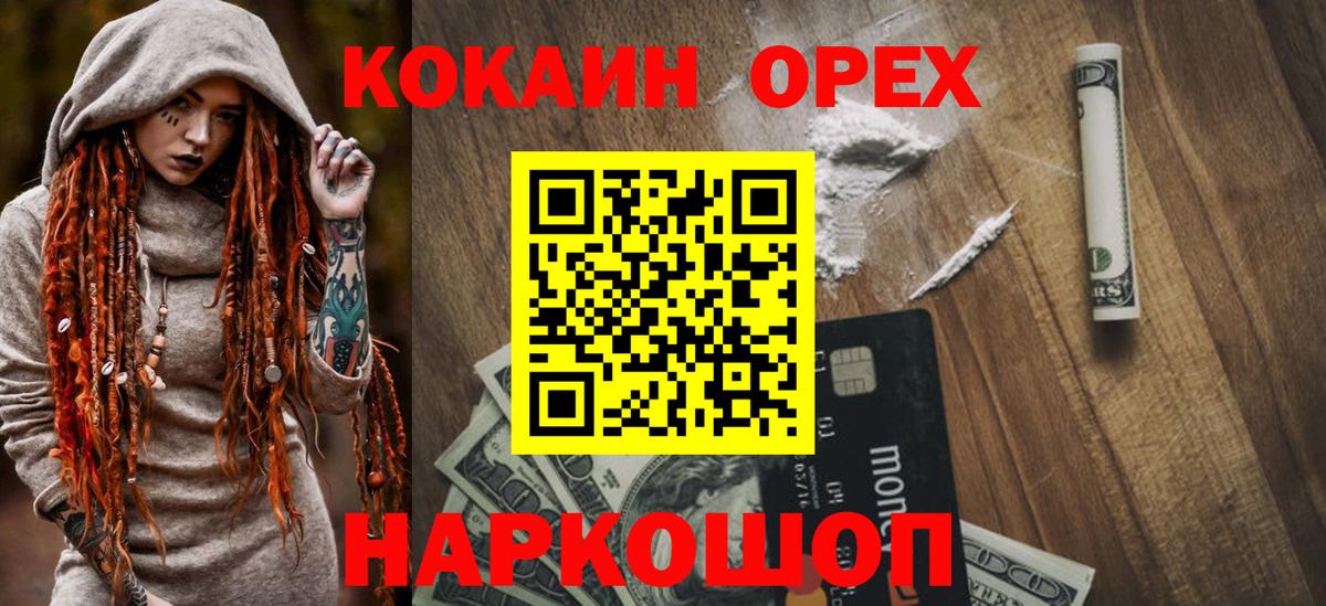 COCAIN FishScale  Cocaine FishScale  Осинники  Вход с VPN 