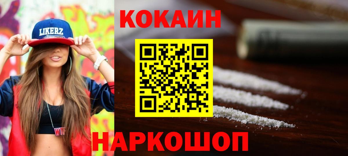 КОКАИН 98% Осинники