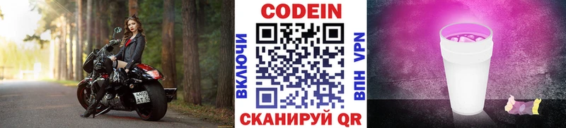 Кодеиновый сироп Lean Purple Drank  darknet формула  Осинники  закладка 