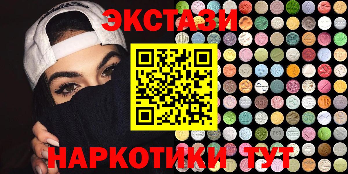Ecstasy 280 MDMA Осинники