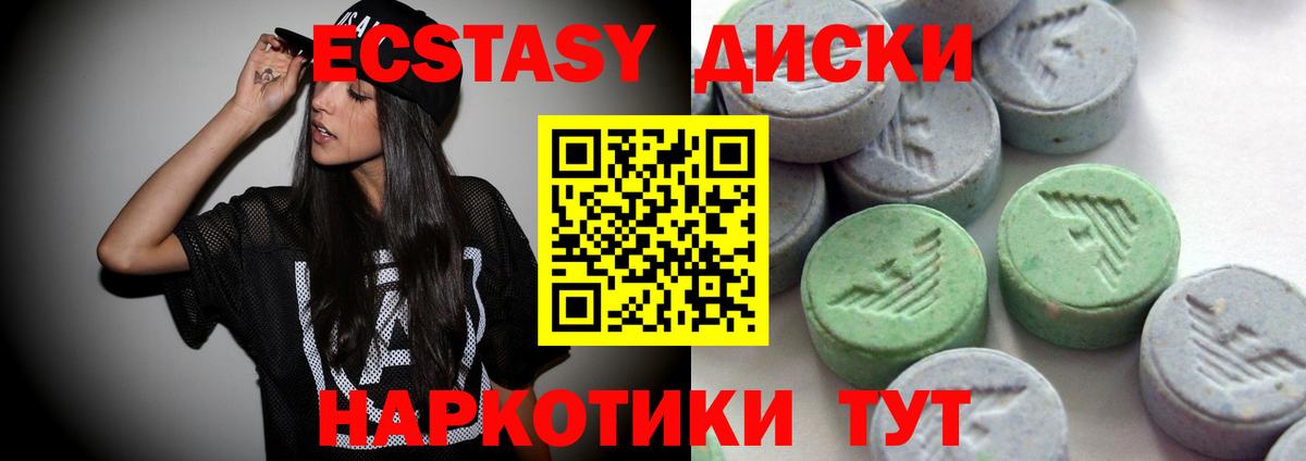 Осинники  Экстази  Ecstasy MDMA  Вход с VPN  купить закладку  ЭКСТАЗИ 250 мг 