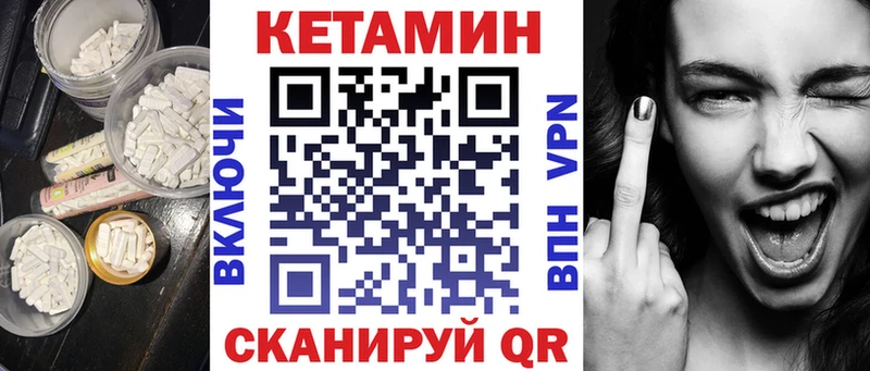 Кетамин ketamine Осинники
