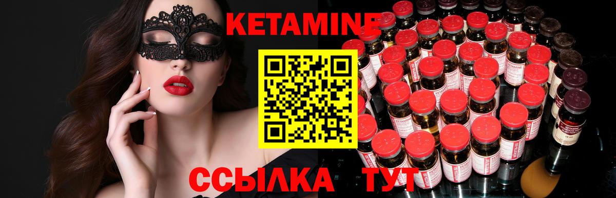 Осинники  Кетамин ketamine  КЕТАМИН ketamine  Вход с VPN 