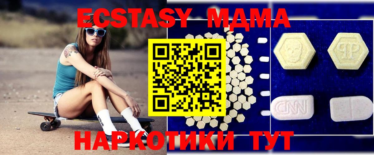 MDMA Molly  Вход с VPN  МДМА молли  МДМА  Осинники 