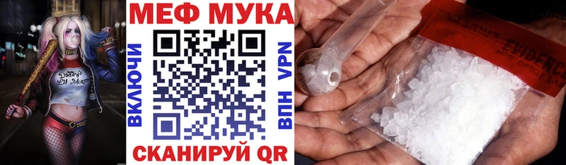 Мефедрон  Осинники