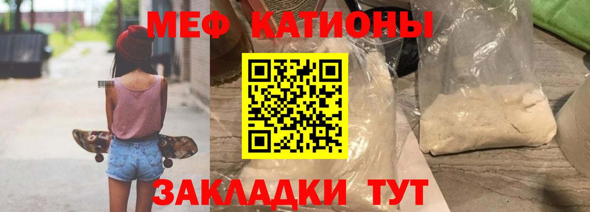 МЕФ мука  Мефедрон mephedrone  МЕФ  Вход с VPN  Осинники 