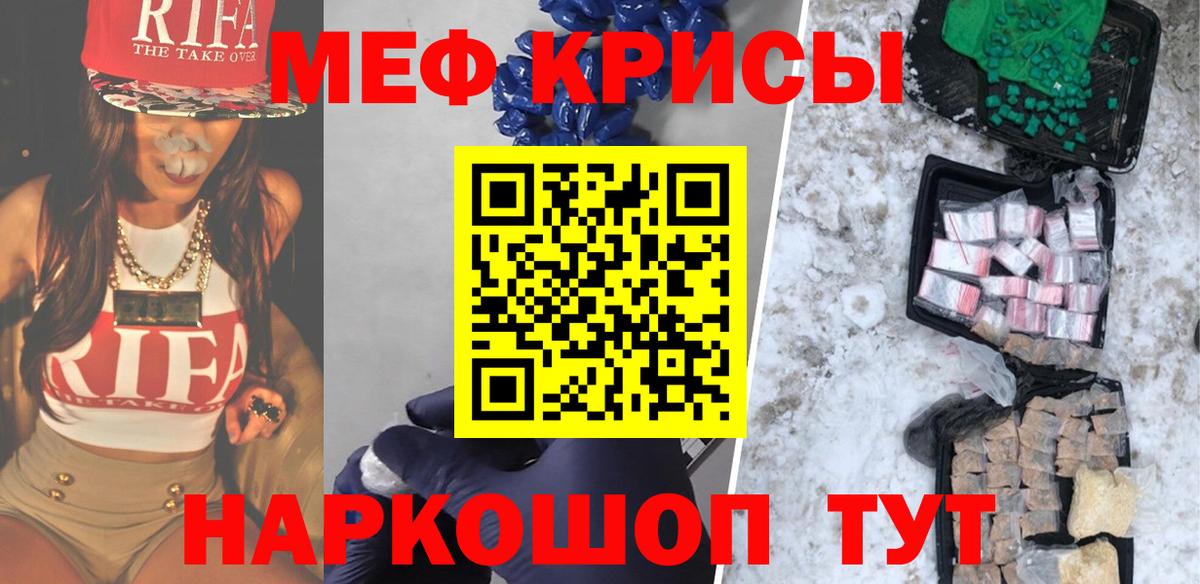 Мефедрон мука Осинники