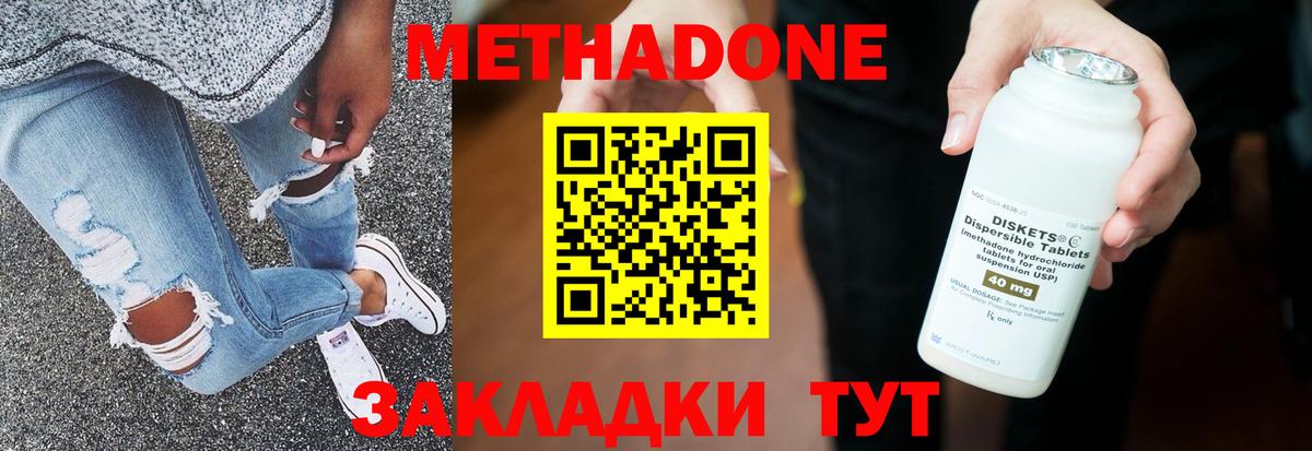 Осинники  МЕТАДОН кристалл  Вход с VPN  Метадон белоснежный 