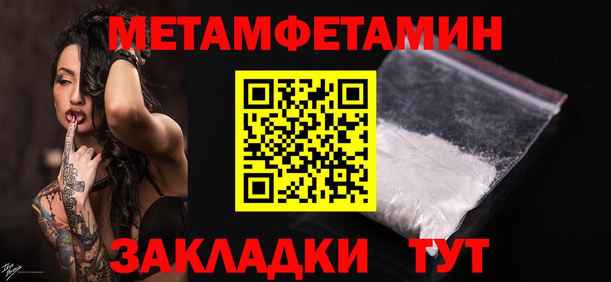 Осинники  Первитин кристалл  Вход с VPN 