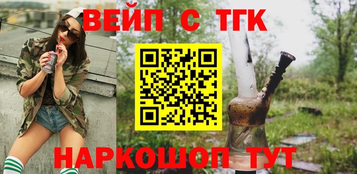 Дистиллят ТГК THC oil  Вход с VPN  Осинники  ТГК вейп 