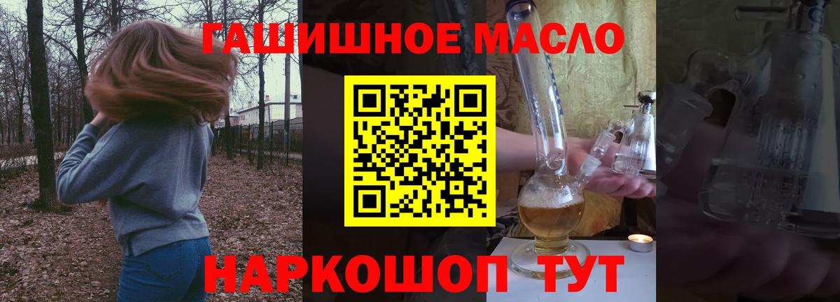 Дистиллят ТГК THC oil Осинники