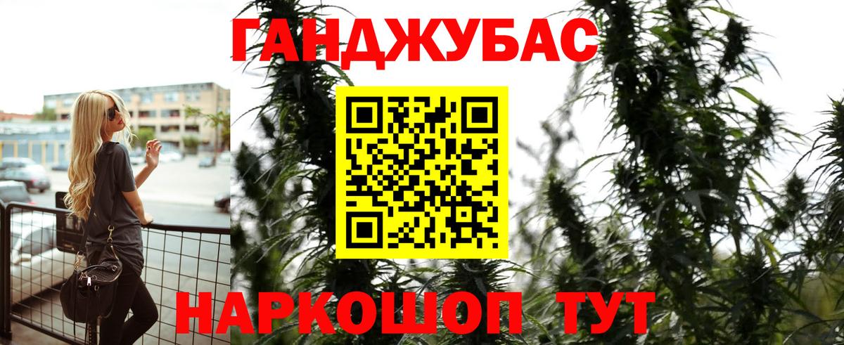 МАРИХУАНА планчик Осинники
